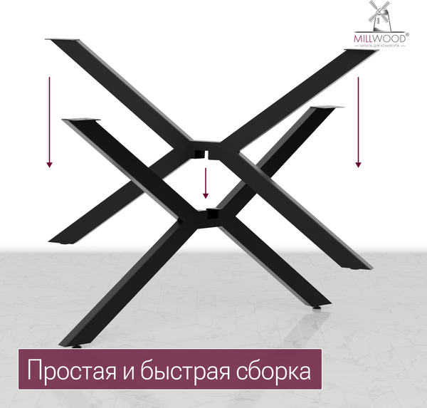 Изображение товара Подстолье Millwood Верона 102.6х68.3х71.5 (металл черный)