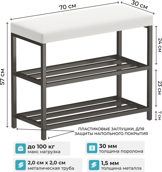 Изображение товара Полка для обуви Макс Стайл ОБ-540-МСТ (теплый белый)