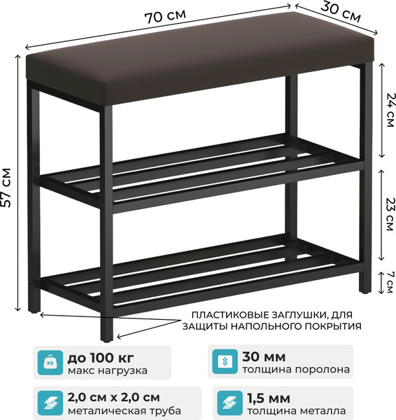 Изображение товара Полка для обуви Макс Стайл ОБ-540-МСТ (шоколад)