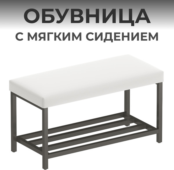 Изображение товара Полка для обуви Макс Стайл ОБ-320-МСТ (теплый белый)