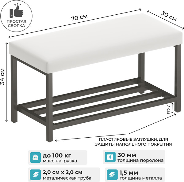 Изображение товара Полка для обуви Макс Стайл ОБ-320-МСТ (теплый белый)