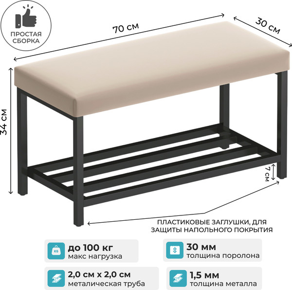 Изображение товара Полка для обуви Макс Стайл ОБ-320-МСТ (миндаль бежевый)