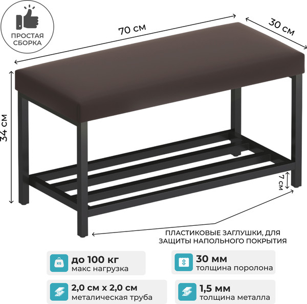 Изображение товара Полка для обуви Макс Стайл ОБ-320-МСТ (шоколад)