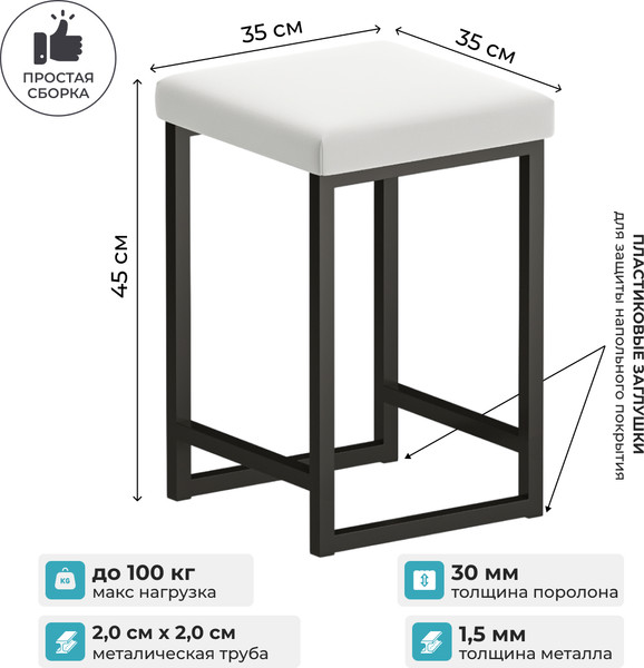 Изображение товара Табурет Макс Стайл Тб-350-МСТ (теплый белый)