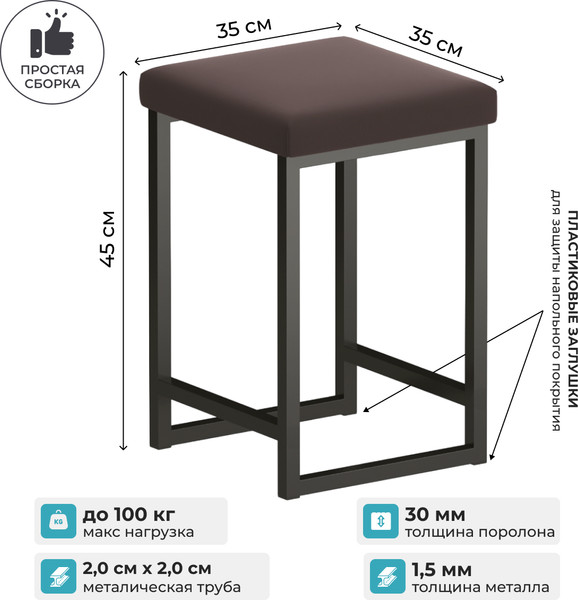 Изображение товара Табурет Макс Стайл Тб-350-МСТ (шоколад)