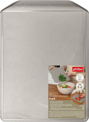 Изображение товара Разделочная доска Phibo Flex / 43321084295 (металлик бежевый)