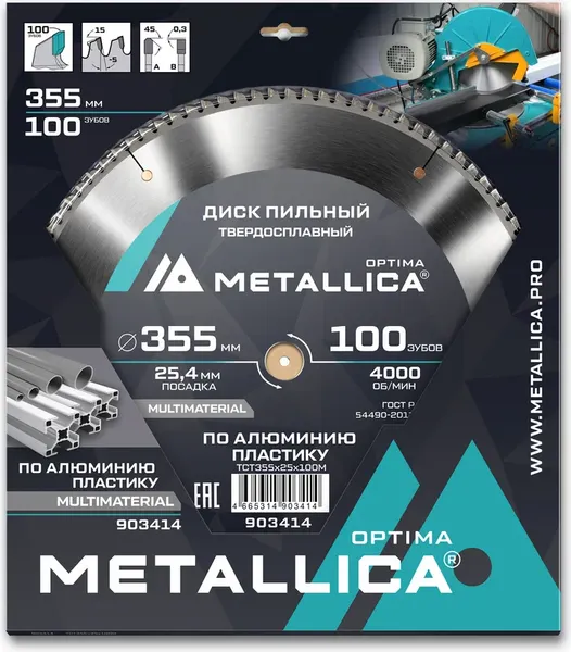 Изображение товара Пильный диск Metallica Optima / 903414