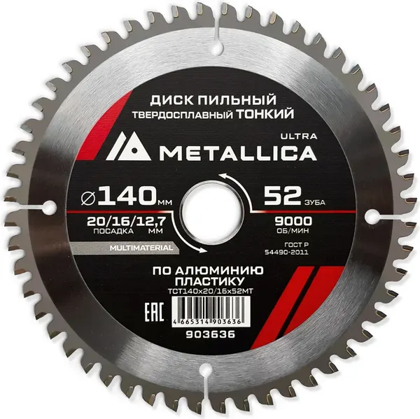 Изображение товара Пильный диск Metallica Ultra / 903636