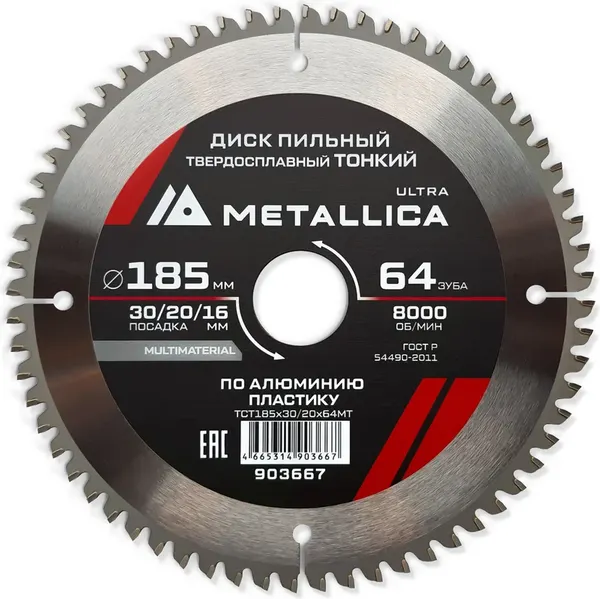 Изображение товара Пильный диск Metallica Ultra / 903667