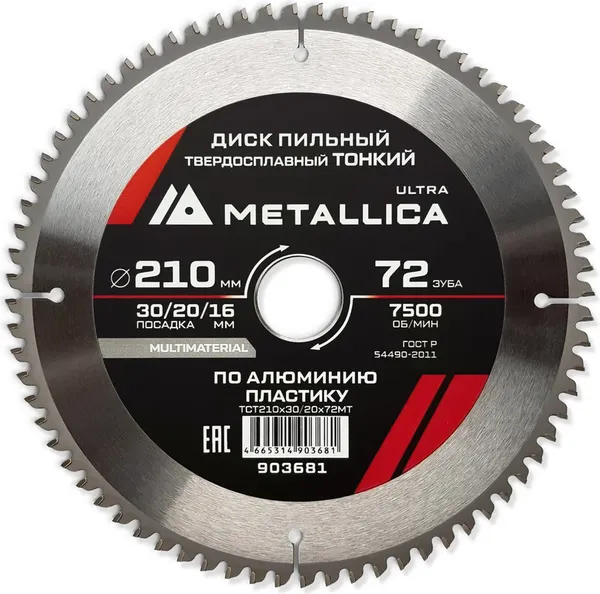 Изображение товара Пильный диск Metallica Ultra / 903681
