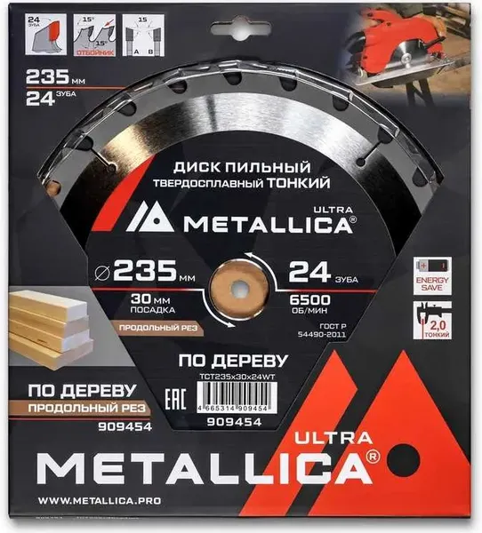 Изображение товара Пильный диск Metallica Ultra / 909454
