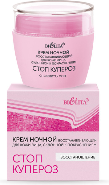 Изображение товара Крем для лица Belita Стоп купероз ночной восстанавливающий (50мл)