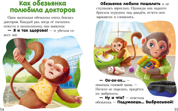 Изображение товара Книга CLEVER Большая сказочная серия. Большая книга сказок про страхи (Ульева Елена)