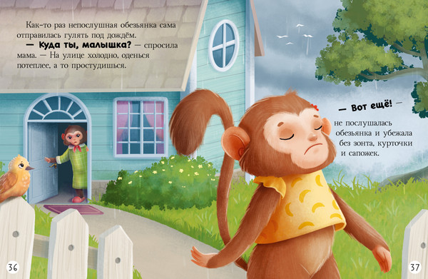 Изображение товара Книга CLEVER Большая сказочная серия. Большая книга сказок про страхи (Ульева Елена)
