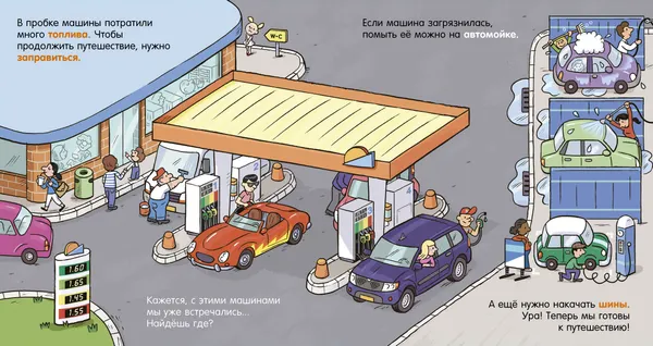 Изображение товара Развивающая книга CLEVER Как устроен мир? Машины (Леду Стефани)