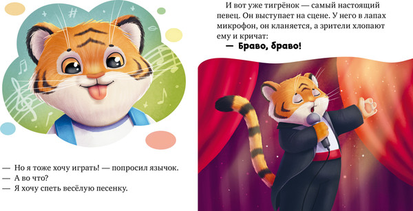 Изображение товара Книга CLEVER Сказкотерапия. Мне не скучно одному, твердая обложка (Ульева Елена)