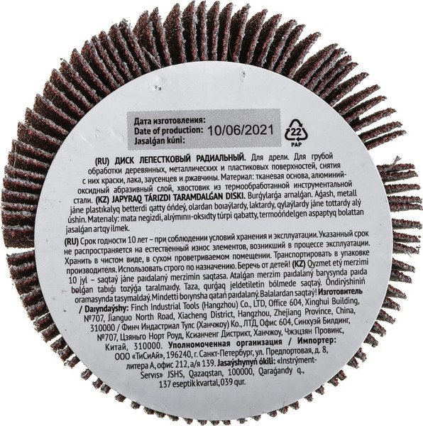 Изображение товара Шлифовальный круг FIT 60х20х6мм Р 100 / 39565