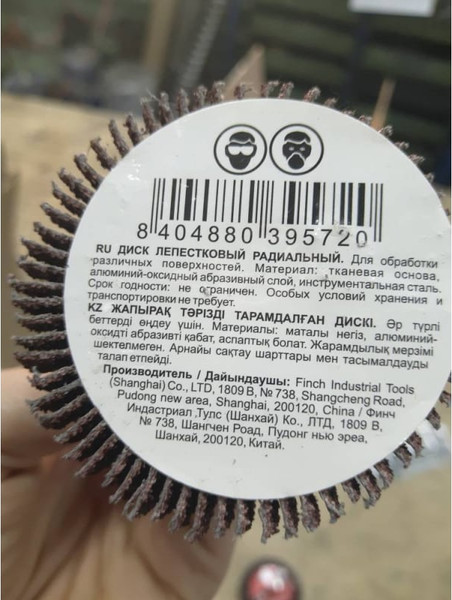 Изображение товара Шлифовальный круг FIT 60х30х6мм Р 40 / 39572