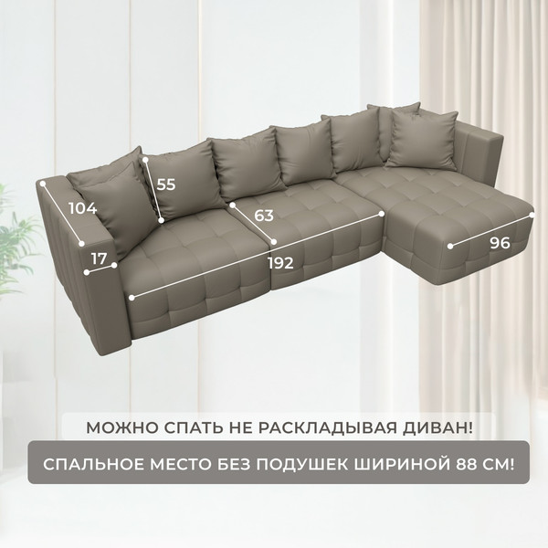 Изображение товара Диван угловой Лига Диванов Лига-052 НПБ Лонг универсальный / 129914 (экокожа Grifon 04 бежевый)