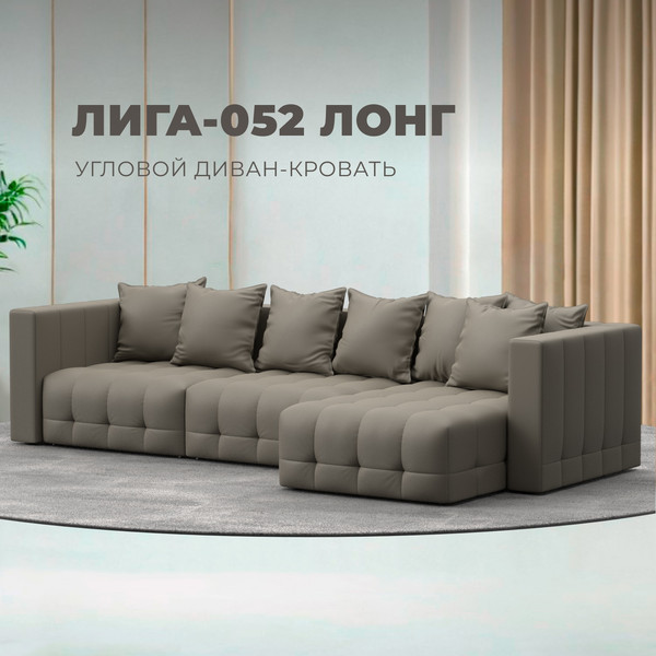 Изображение товара Диван угловой Лига Диванов Лига-052 НПБ Лонг универсальный / 129914 (экокожа Grifon 04 бежевый)