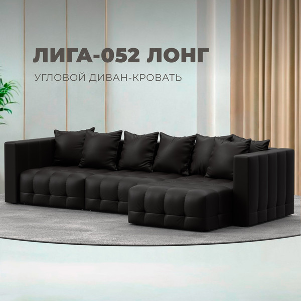 Изображение товара Диван угловой Лига Диванов Лига-052 НПБ Лонг универсальный / 129915 (экокожа Grifon 12 коричневый)