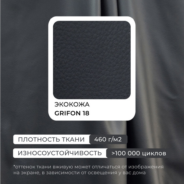 Изображение товара Диван угловой Лига Диванов Лига-052 НПБ Лонг универсальный / 129916 (экокожа Grifon 18 черный)