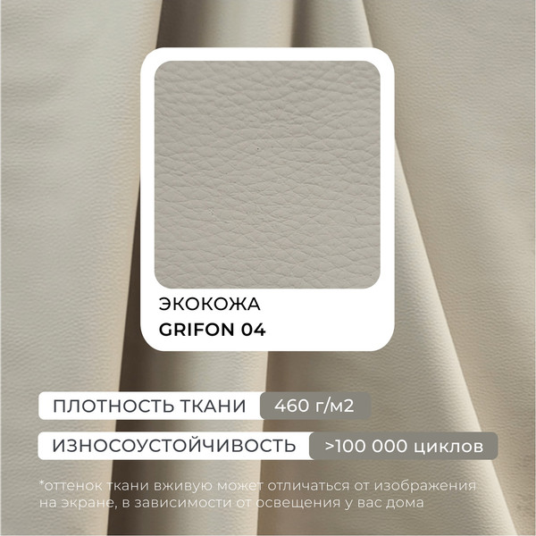 Изображение товара Диван угловой Лига Диванов Лига-052 НПБ универсальный / 129910 (экокожа Grifon 04 бежевый)