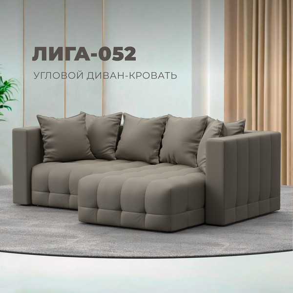 Изображение товара Диван угловой Лига Диванов Лига-052 НПБ универсальный / 129910 (экокожа Grifon 04 бежевый)