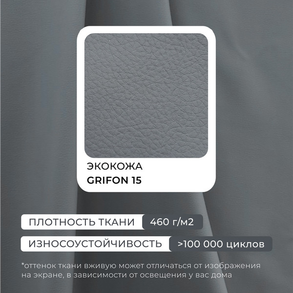 Изображение товара Диван угловой Лига Диванов Лига-052 НПБ универсальный / 129913 (экокожа Grifon 15 серый)