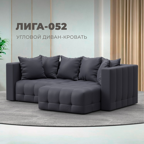 Изображение товара Диван угловой Лига Диванов Лига-052 НПБ универсальный / 129913 (экокожа Grifon 15 серый)
