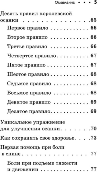 Изображение товара Книга Питер Заболевания позвоночника, мягкая обложка (Садов Алексей)