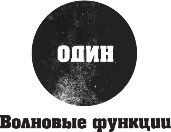 Изображение товара Книга Питер Кванты и поля. Величайшие идеи Вселенной, твердая обложка (Кэрролл Шон)