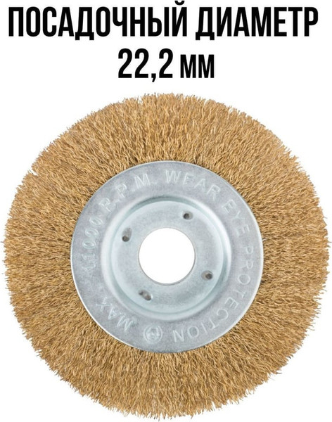 Изображение товара Щетка для электроинструмента FIT 125мм / 39065