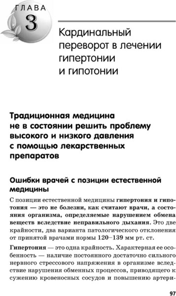 Изображение товара Книга Питер Управляй давлением, мягкая обложка (Вилунас Юрий)