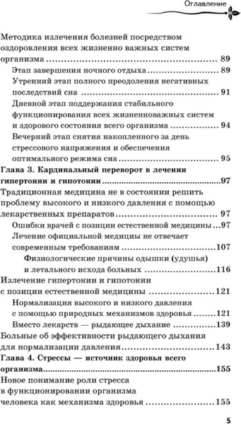 Изображение товара Книга Питер Управляй давлением, мягкая обложка (Вилунас Юрий)