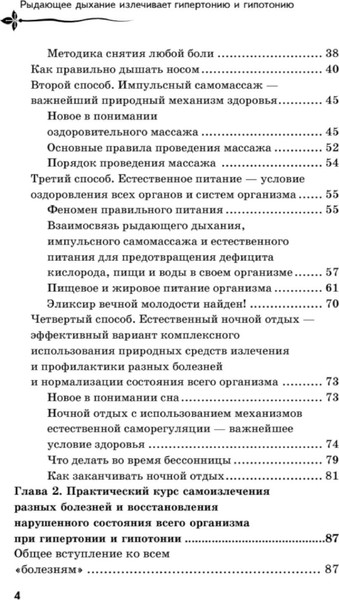 Изображение товара Книга Питер Управляй давлением, мягкая обложка (Вилунас Юрий)