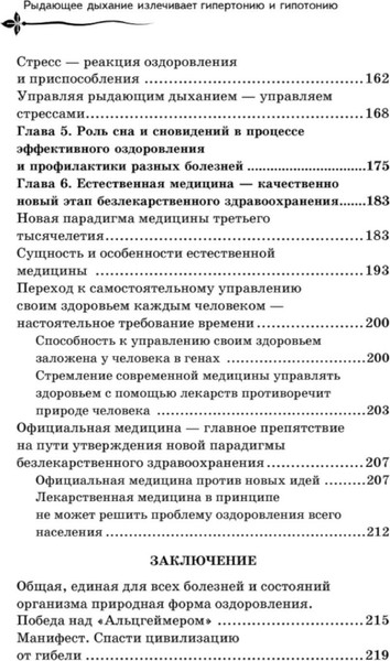Изображение товара Книга Питер Управляй давлением, мягкая обложка (Вилунас Юрий)