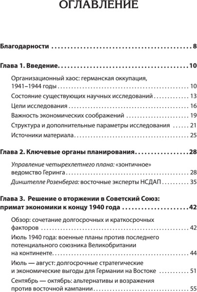 Изображение товара Книга Питер Эксплуатация, переселение, массовые убийства (Кей Алекс, твердая обложка)