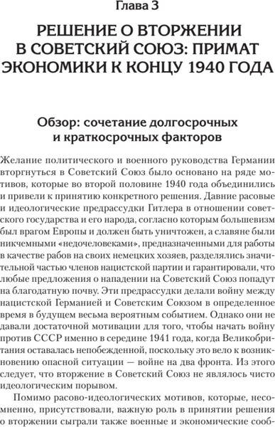 Изображение товара Книга Питер Эксплуатация, переселение, массовые убийства (Кей Алекс, твердая обложка)