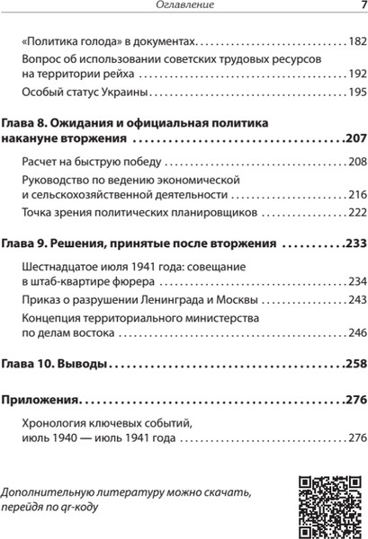 Изображение товара Книга Питер Эксплуатация, переселение, массовые убийства (Кей Алекс, твердая обложка)