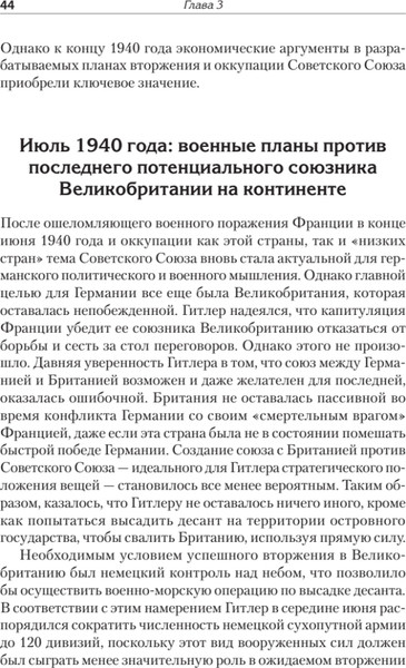 Изображение товара Книга Питер Эксплуатация, переселение, массовые убийства (Кей Алекс, твердая обложка)