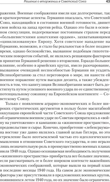 Изображение товара Книга Питер Эксплуатация, переселение, массовые убийства (Кей Алекс, твердая обложка)