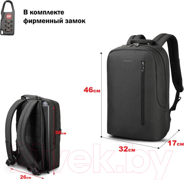 Изображение товара Рюкзак Tigernu T-B3621B (темно-серый)