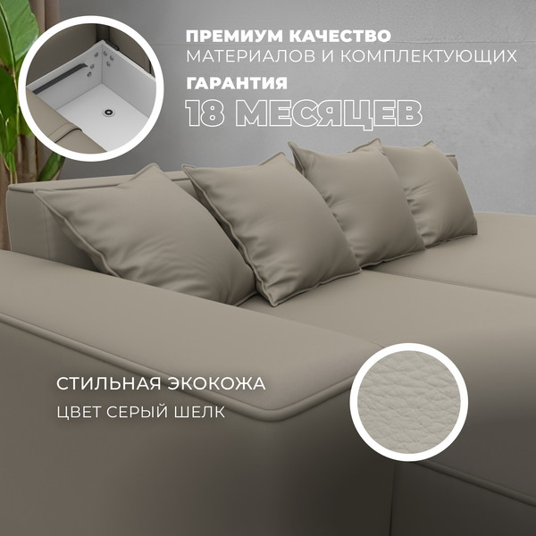 Изображение товара Диван угловой Лига Диванов Лига-065 левый / 129802L (экокожа Grifon 04 бежевый)