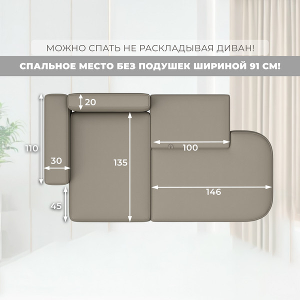 Изображение товара Диван угловой Лига Диванов Лига-065 левый / 129802L (экокожа Grifon 04 бежевый)