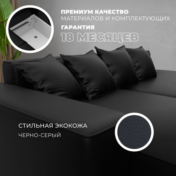 Изображение товара Диван угловой Лига Диванов Лига-065 левый / 129804L (экокожа Grifon 18 черный)