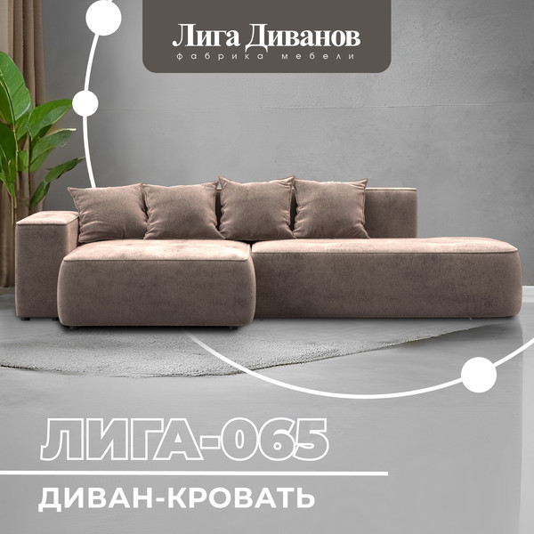 Изображение товара Диван угловой Лига Диванов Лига-065 левый / 129807L (велюр Tower 05 бежевый)