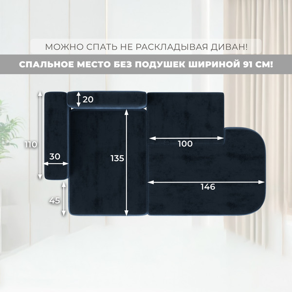 Изображение товара Диван угловой Лига Диванов Лига-065 левый / 129808L (велюр Tower 13 синий)