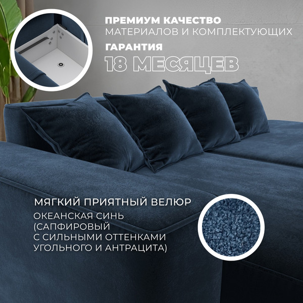 Изображение товара Диван угловой Лига Диванов Лига-065 левый / 129808L (велюр Tower 13 синий)