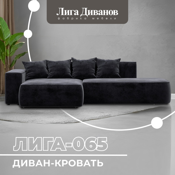 Изображение товара Диван угловой Лига Диванов Лига-065 левый / 129810L (велюр Tower 11 темно-серый)